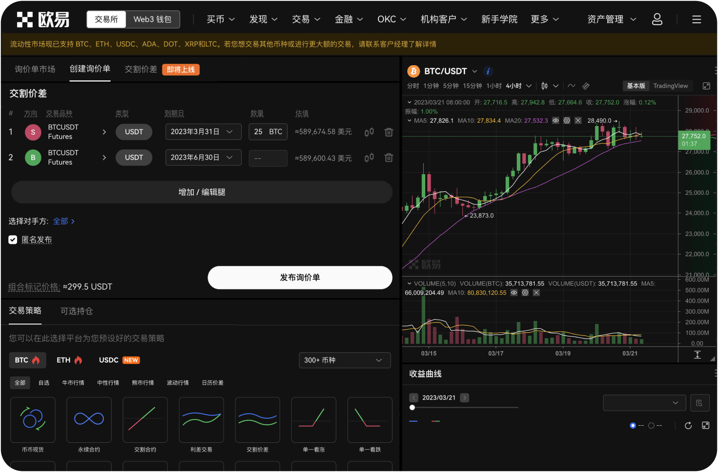 质押比特币或参与DeFi在加拿大如何纳税